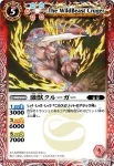 BS09-006 C 蛇竜キング・ゴルゴー(ASIA收錄/2011年度版)