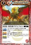 BS09-007 C 激獣クルーガー(BS09收錄/2010年度版)