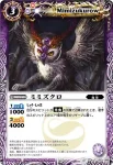 BS09-013 C ミミズクロ(ASIA收錄/2011年度版)