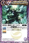 BS09-013 C ミミズクロ(ASIA收錄/2011年度版)