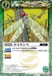 BS09-019 C オオクチバ(BS09收錄/2010年度版)