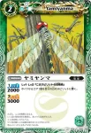 BS09-020 C ヤミヤンマ(BSC14收錄/2013年度版)