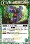 BS09-022 U ミノバ子爵(ASIA收錄/2011年度版)