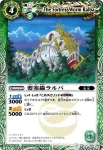 BS09-022 U ミノバ子爵(ASIA收錄/2011年度版)