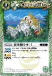 BS09-032 C 飛鋼獣ゲイル・フォッカー(BSC09收錄/2012年度版)