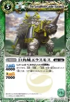 BS09-023 C 要塞蟲ラルバ(BS09收錄/2010年度版)