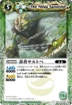 BS09-025 M 忍者サルトベ(BSC10收錄/2012年度版)