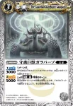 BS09-032 C 飛鋼獣ゲイル・フォッカー(ASIA收錄/2011年度版)