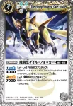 BS09-032 C 飛鋼獣ゲイル・フォッカー(ASIA收錄/2011年度版)