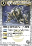 BS09-025 M 忍者サルトベ(BSC10收錄/2012年度版)