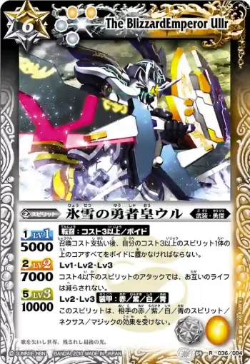 BS09-036 R 氷雪の勇者皇ウル(ASIA收錄/2011年度版)