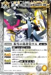 BS09-035 M 巨獣皇スミドロード(BSC10收錄/2012年度版)