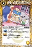 BS09-040 C イワザール(ASIA收錄/2011年度版)
