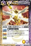BS09-046 C 門番アルパーカー(ASIA收錄/2011年度版)