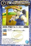 BS09-046 C 門番アルパーカー(ASIA收錄/2011年度版)