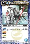 BS09-046 C 門番アルパーカー(ASIA收錄/2011年度版)