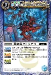 BS09-050 C 歌姫カナリー(BS09收錄/2010年度版)