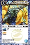 BS09-052 C フォレスト・ゴレム(BS09收錄/2010年度版)