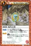 BS09-055 C 転生の谷(BS09收錄/2010年度版)