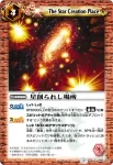 BS09-055 C 転生の谷(BS09收錄/2010年度版)