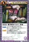 BS09-059 C 翡翠の社(ASIA收錄/2011年度版)