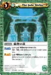 BS09-060 U 緑翼の大樹(ASIA收錄/2011年度版)