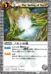 BS09-062 U ノルンの泉(BS09收錄/2010年度版)