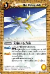 BS09-063 C 花の宮殿(BS09收錄/2010年度版)