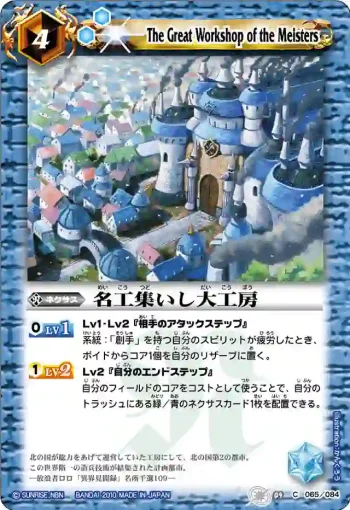 BS09-065 C 名工集いし大工房(ASIA收錄/2011年度版)