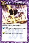 BS09-070 C エリミネイション(ASIA收錄/2011年度版)