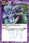 BS09-073 C オンザエッジ(BS09收錄/2010年度版)