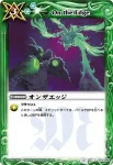 BS09-073 C オンザエッジ(BS09收錄/2010年度版)