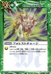BS09-073 C オンザエッジ(BS09收錄/2010年度版)