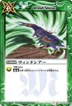 BS09-075 R ウィンドシアー(BS09收錄/2010年度版)