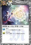 BS09-077 C アイスバーグ(BS09收錄/2010年度版)