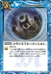 BS09-083 C ブレシングコア(ASIA收錄/2011年度版)