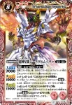 BS09-X36 X 魔界七将ベルドゴール(ASIA收錄/2011年度版)