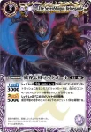 BS09-X36 X 魔界七将ベルドゴール(ASIA收錄/2011年度版)