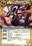 BS09-X38 X 要塞騎神オーディーンType-X(BS09收錄/2010年度版)
