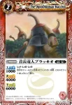 BS10-001 C シャムシーザー(BS10收錄/2010年度版)
