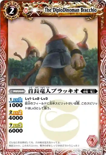 BS10-002 C 首長竜人ブラッキオ(ASIA收錄/2011年度版)