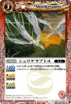BS10-004 C ユースエディア(BS10收錄/2010年度版)
