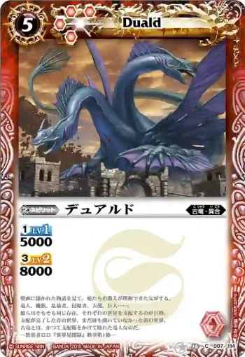 BS10-007 C デュアルド(ASIA收錄/2011年度版)