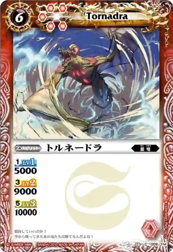 BS10-009 C トルネードラ(ASIA收錄/2011年度版)