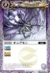 BS10-011 C オニグモン(BS10收錄/2010年度版)