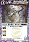 BS10-014 U 闇騎士マリス(ASIA收錄/2011年度版)