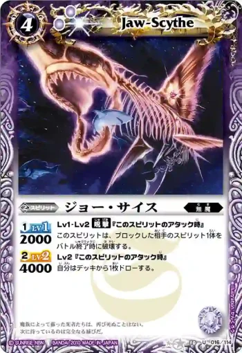 BS10-016 U ジョー・サイス(ASIA收錄/2011年度版)