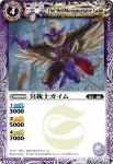 BS10-017 C 冥銃士ガイム(BS10收錄/2010年度版)