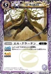 BS10-017 C 冥銃士ガイム(BS10收錄/2010年度版)