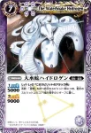 BS10-021 C モスピード(BS10收錄/2010年度版)